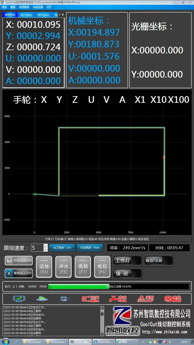 酷割线切割软件五轴控制系统